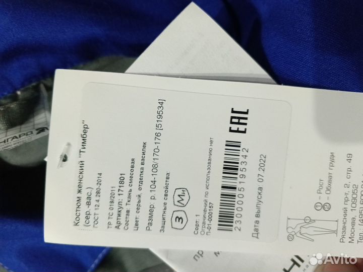 Костюм рабочий новый спецодежда на 46-48