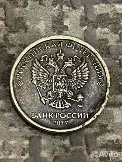 Монета 10 рублей 2017 ммд с браком