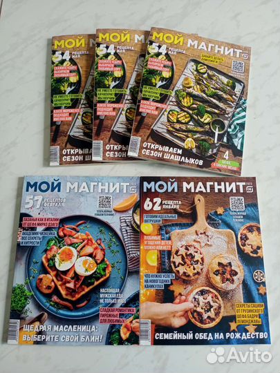 Журнал мой магнит