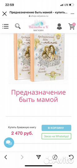 Новая Книга Ольги Валяевой