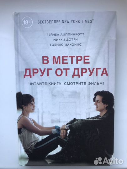 Книга виноваты звезды