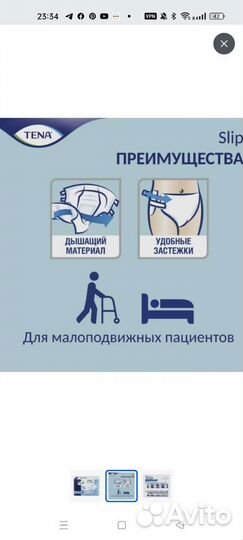 Подгузники для взрослых