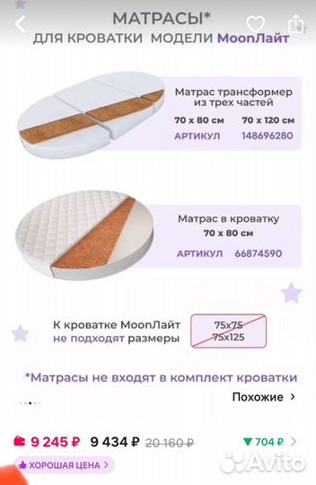 Кровать трансформер с матрсами