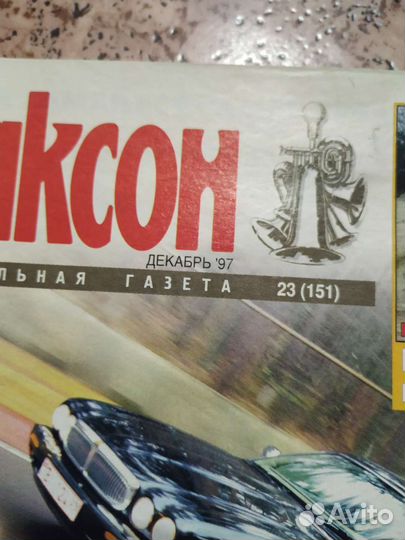 Журналы клаксон