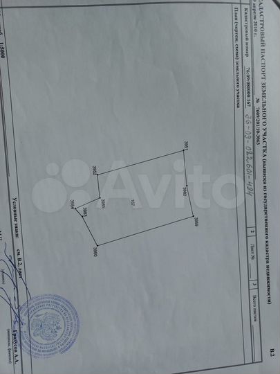 Участок 8,09 га (ИЖС)