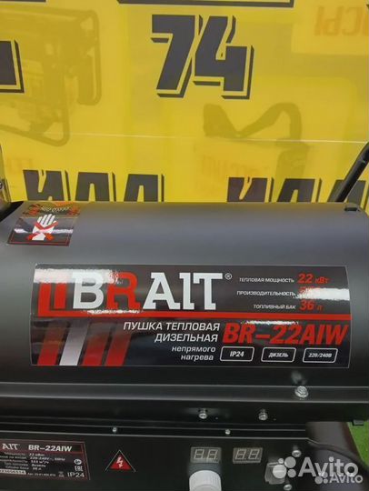 Дизельная пушка Brait BR-22AIW 22кВт непрям.нагрев