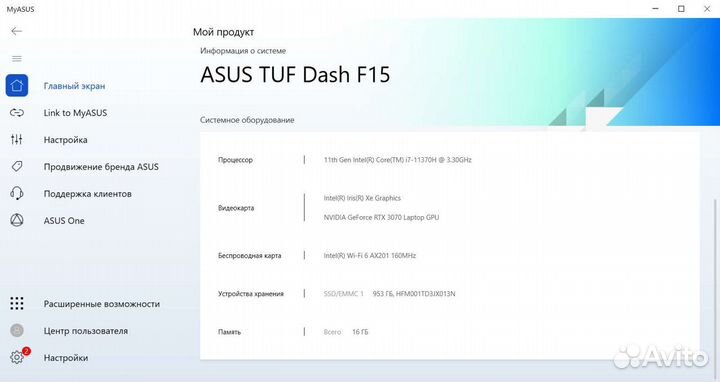 Asus tuf dash f15 rtx 3070/core i7/1tb ssd/240Hz