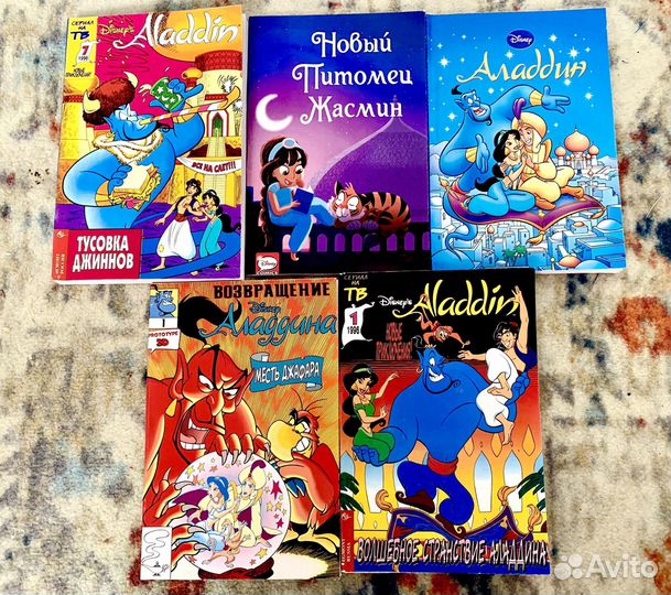 Комиксы Аладдин. Все выпуски