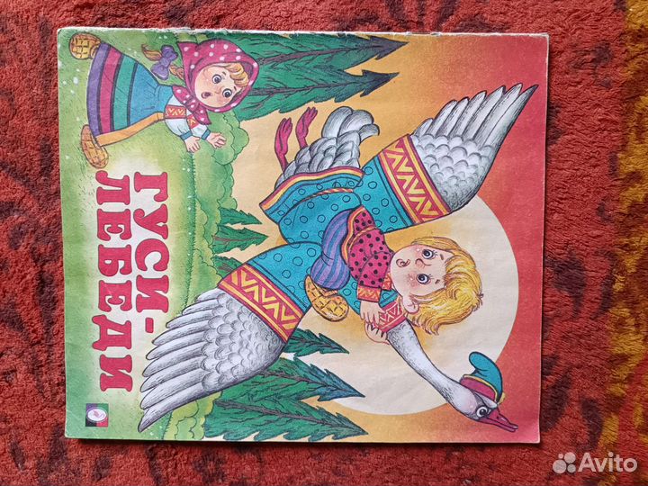 Книги для детей, детские книги, книги для малышей