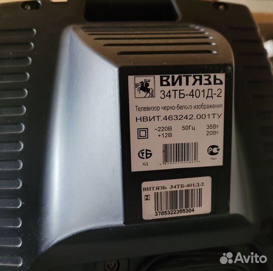 Телевизор черно белый бу