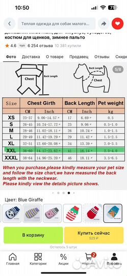 Кофточки для собак - цена за 2 штуки