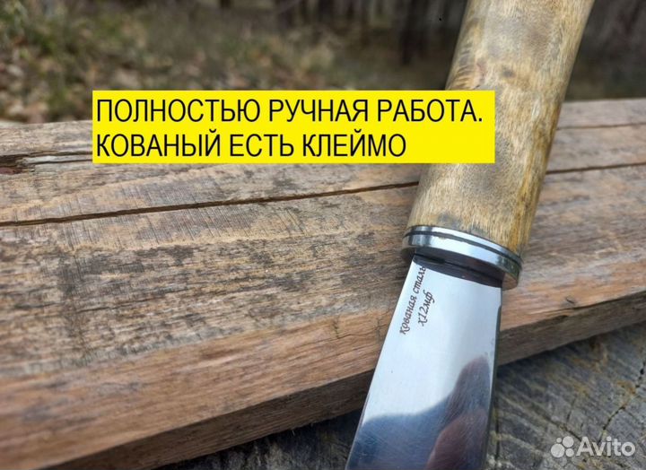 Нож якутский ручной работы