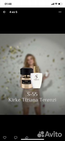 Туалетная вода S-55 Kirke Tiziana Terenzi 50мл
