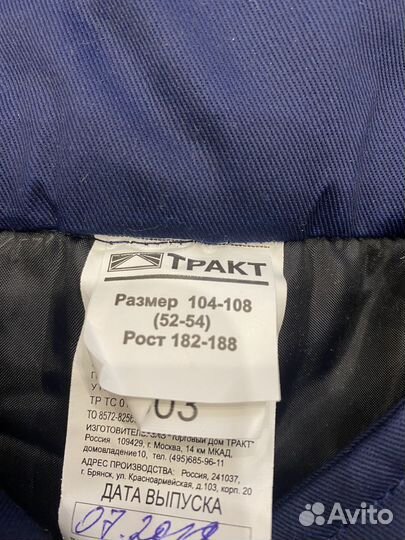 Полукомбинезон мужской зимний