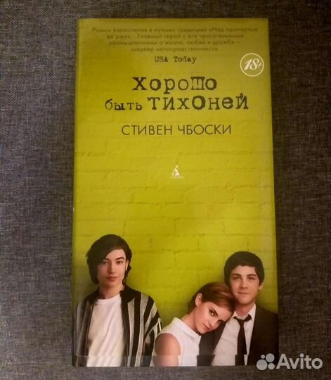 Хорошо быть тихоней