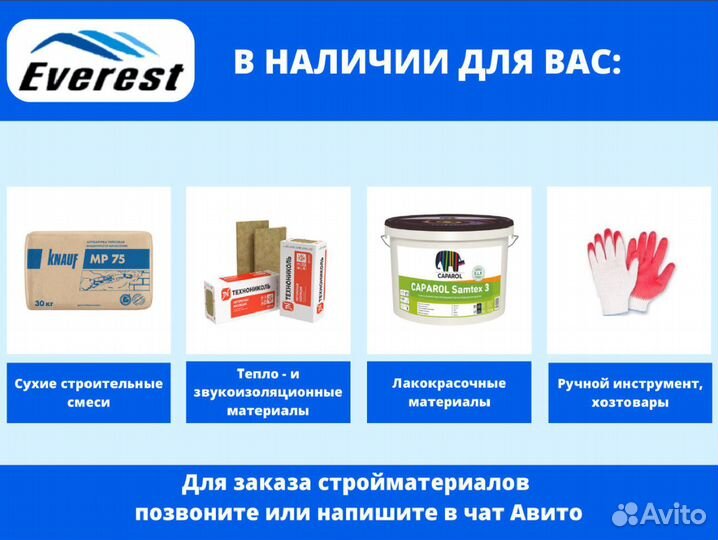 Грунтовка