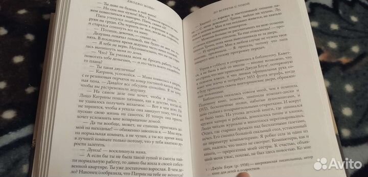 Джоджо Мойес