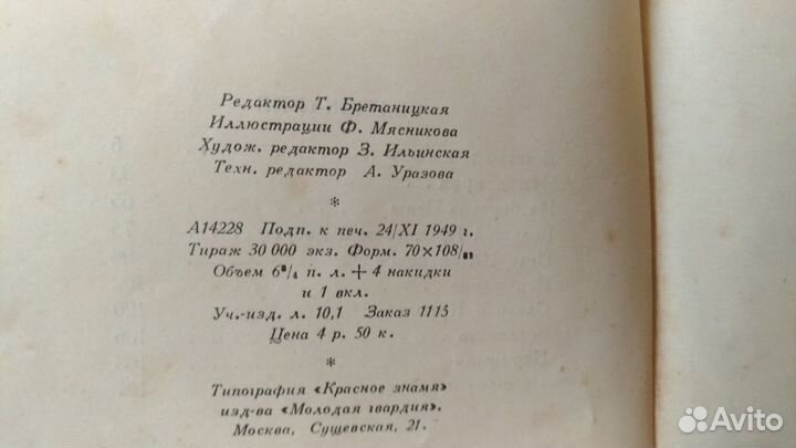 Книга 1949г аритектор