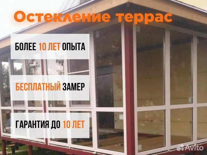 Остекление террасы остекление веранды