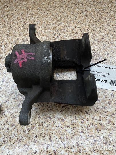 Суппорт тормозной передний правый Honda Accord 9