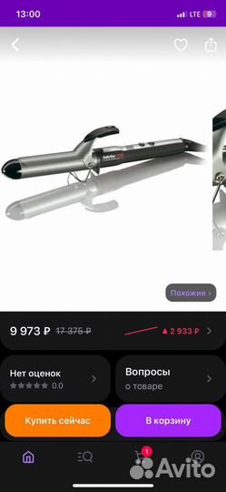 Плойка для волос babyliss