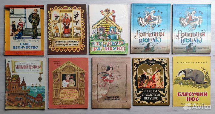 Детская библиотека СССР Ч.1 1976-1991(93)