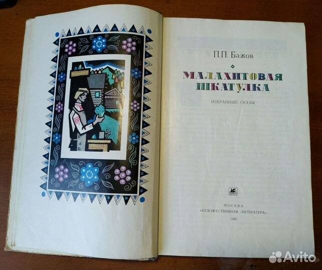 Книги СССР 70-80гг