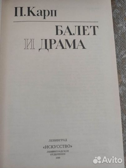 Книги о балете