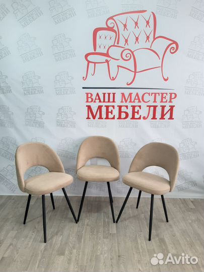 Стул Марк бежевый велюр