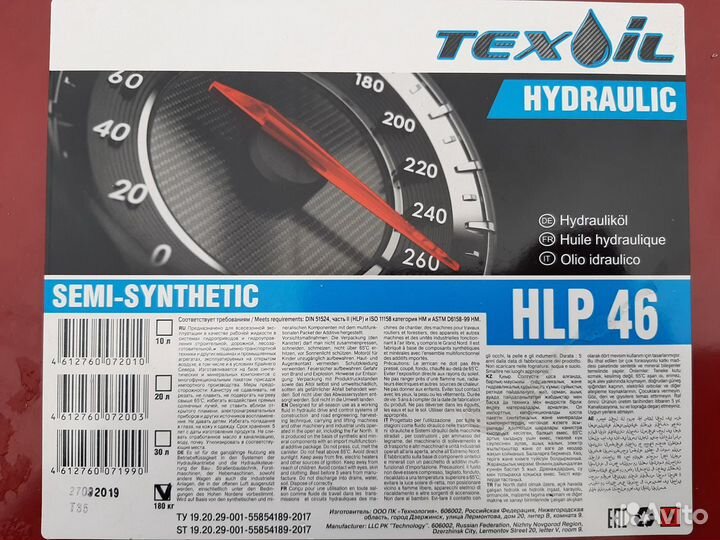 Гидравлическое масло texoil HLP 46 (180кг)