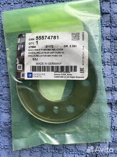 Задающий диск к/в