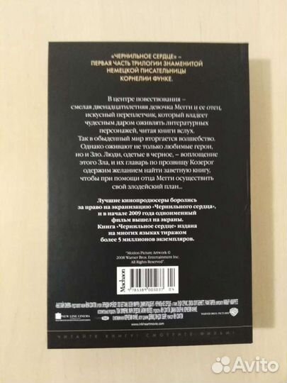 Корнелия Функе, 