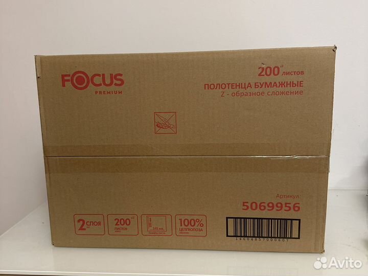 Полотенца бумажные focus premium