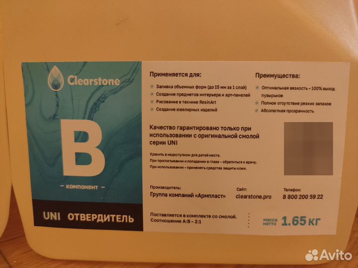 Эпоксидная смола для творчества, ювелир. clearston