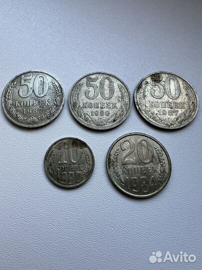 Монеты СССР