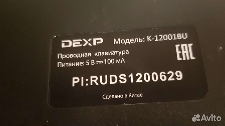 Клавиатура dехр