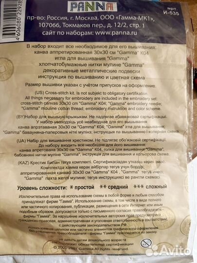 Вышивка крестом Panna