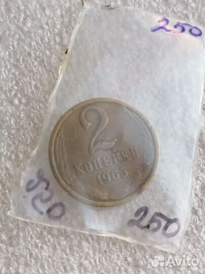 Монеты СССР 2 коп 1965,1962, 5 коп 74г,75г,76