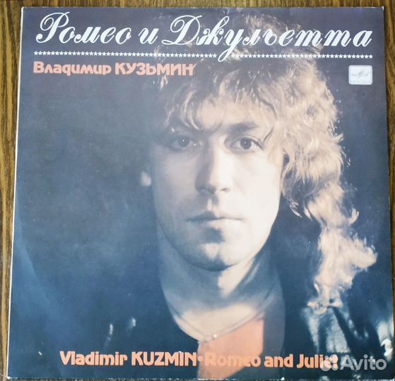 Продам пластинку Кузьмин 