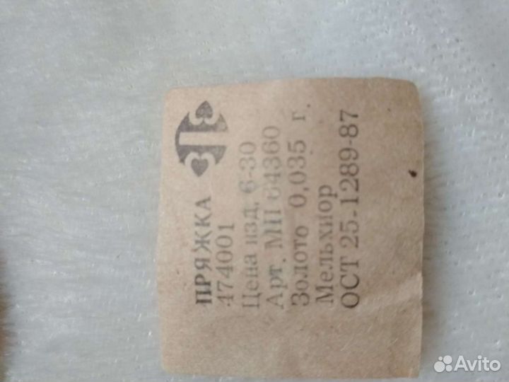 Пряжка для женского ремня.СССР.Позолота,майолика