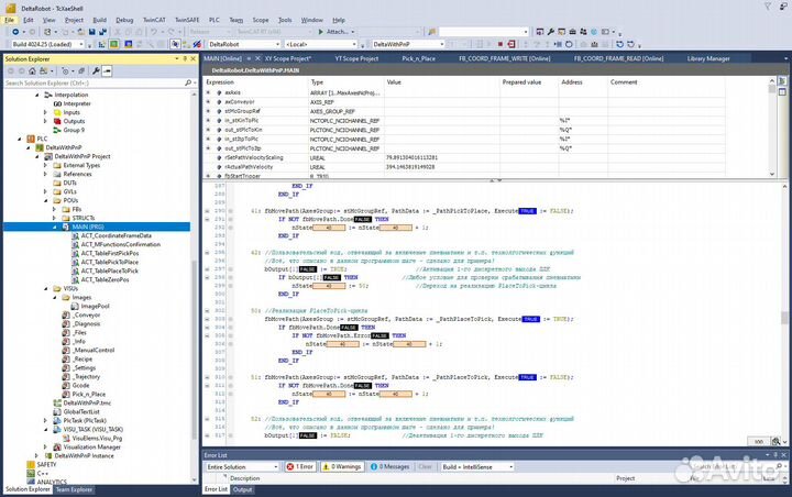 Программный движок для delta-робота