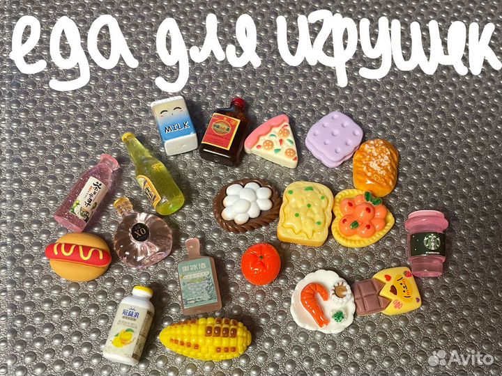 Еда для игрушек