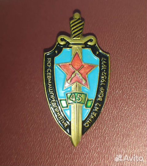 Севмаш вохр