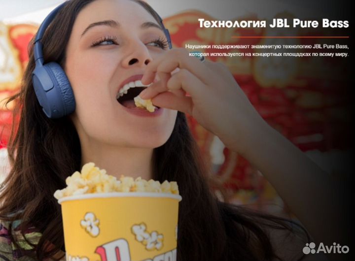 Беспроводные наушники JBL Tune 570BT оригинал