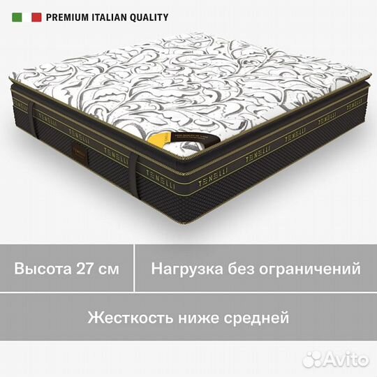 Матрас Premium Tenelli Gratto