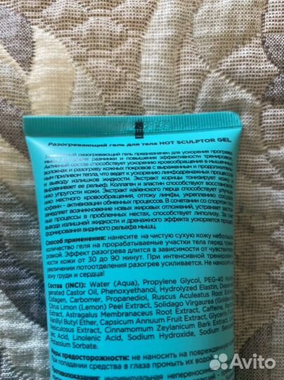 Новый разогревающий гель от Летик