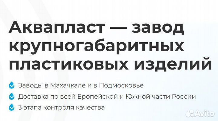 Бочка для воды