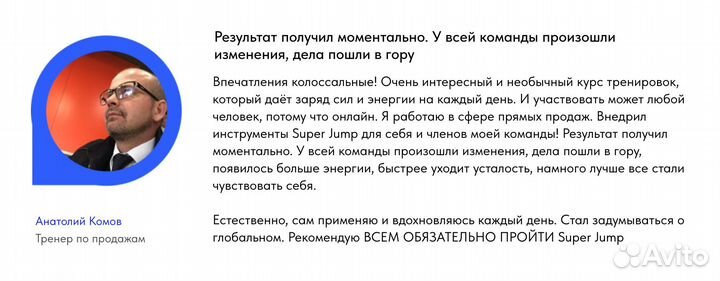 Наставник по бизнесу и личной эффективности