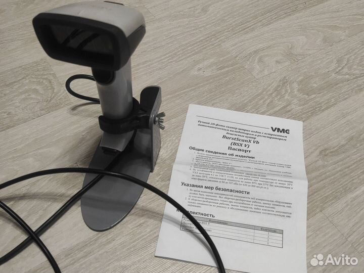 Сканер штрих кода 2D