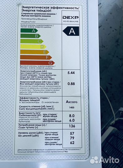 Узкая Стирально-сушильная машина 8кг